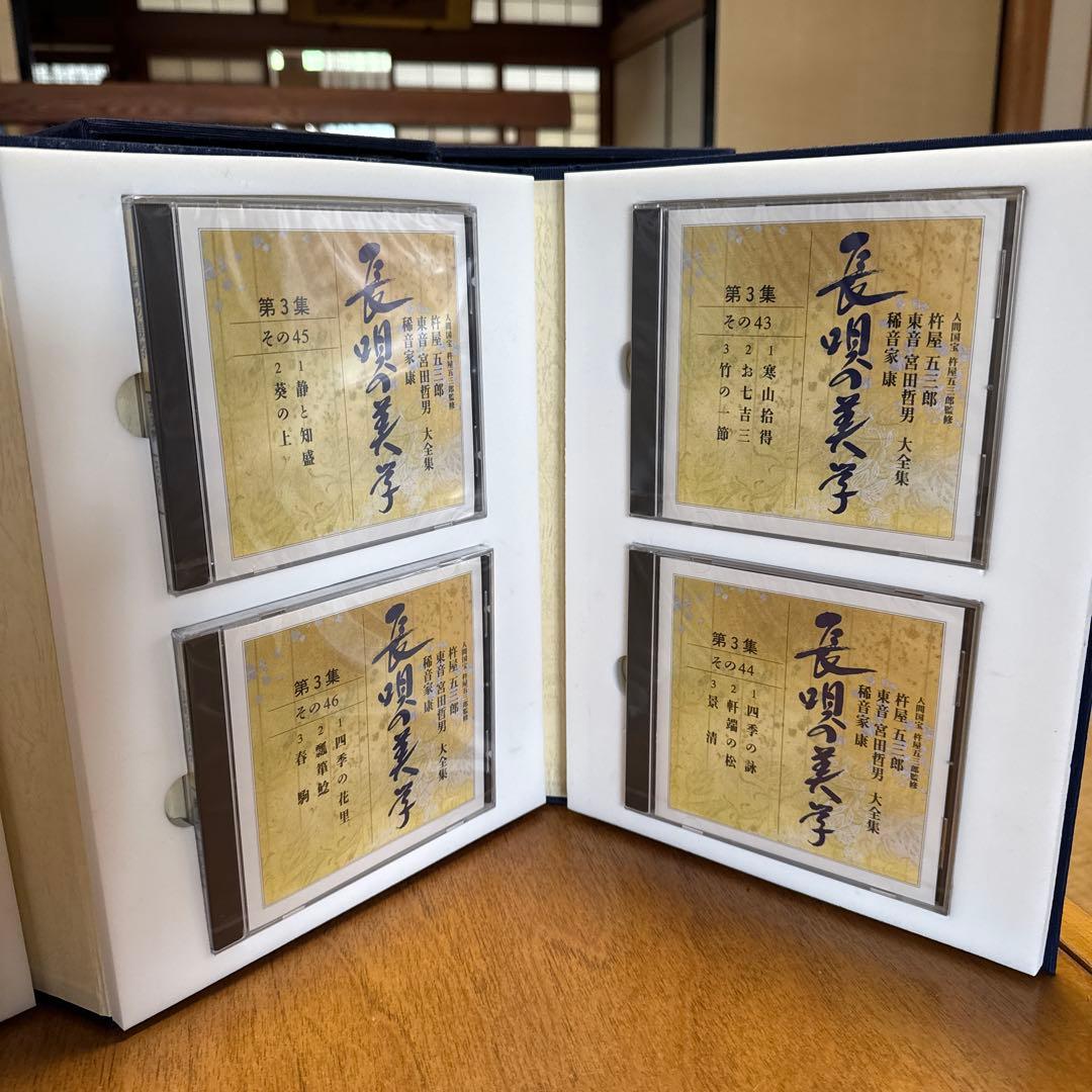 マー坊　　長唄の美学 全3巻 CD付き