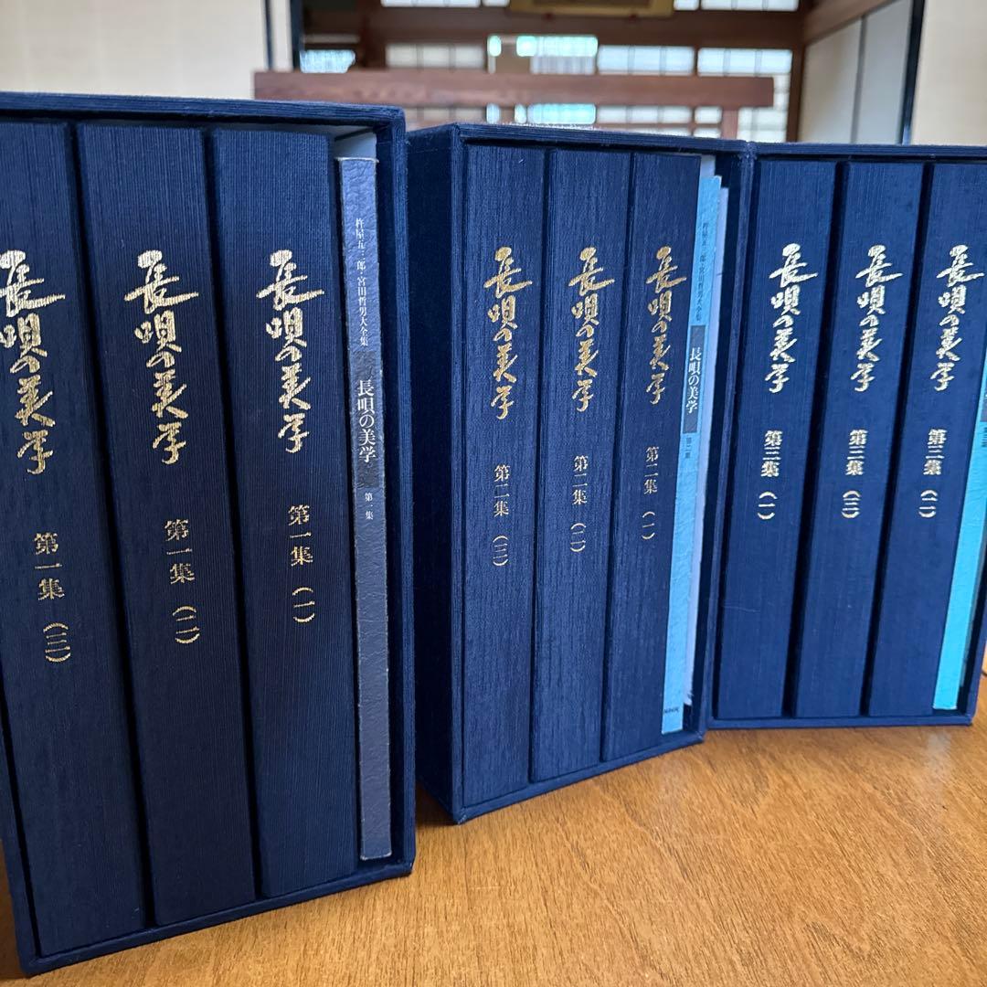 マー坊　　長唄の美学 全3巻 CD付き