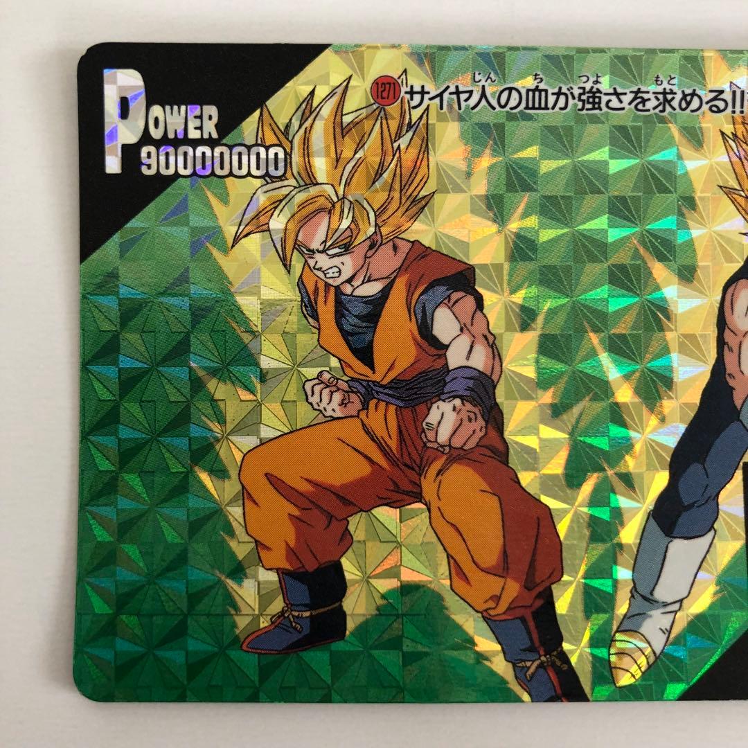 ドラゴンボールZ アマダ PPカード 擬似角プリズム 1271 孫悟空
