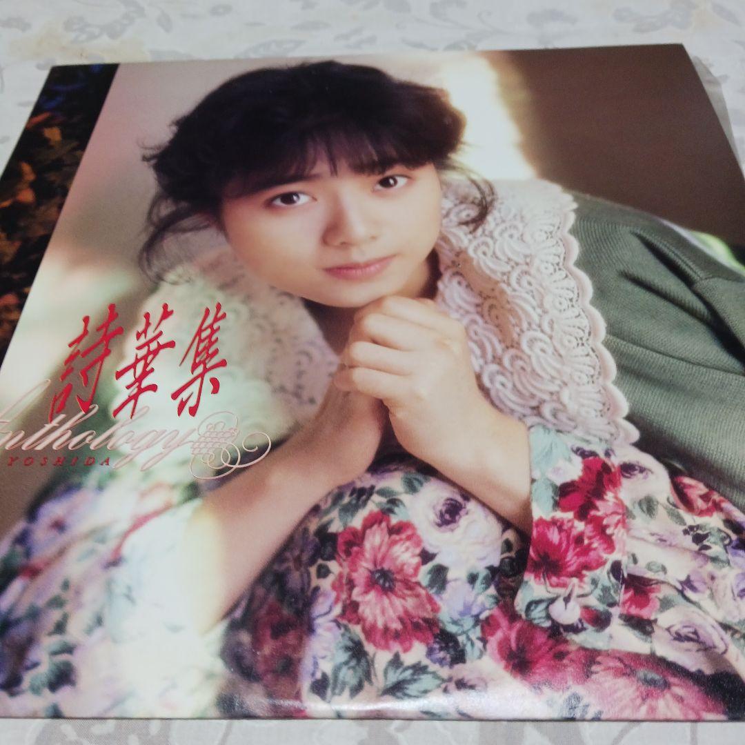 見本盤　2枚セット吉田真理子 Anthology LPレコード Yahoo!オークション - 「真理子」レコードの落札相場・落札価格
