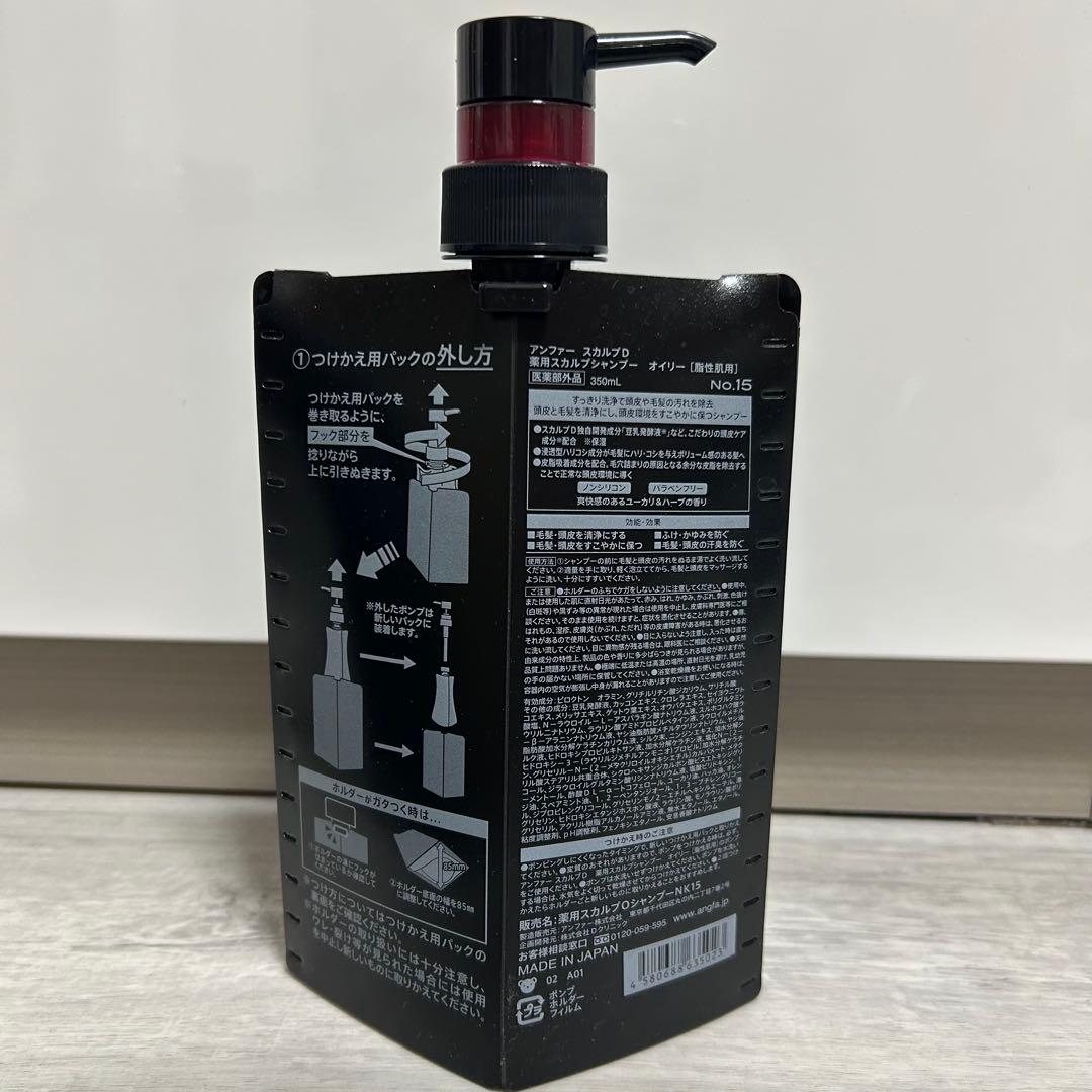 スカルプD 薬用シャンプーオイリー&コンディショナーセット - メルカリ