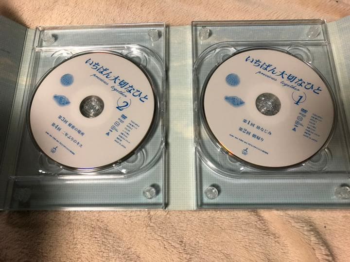 いちばん大切なひと DVD-BOX