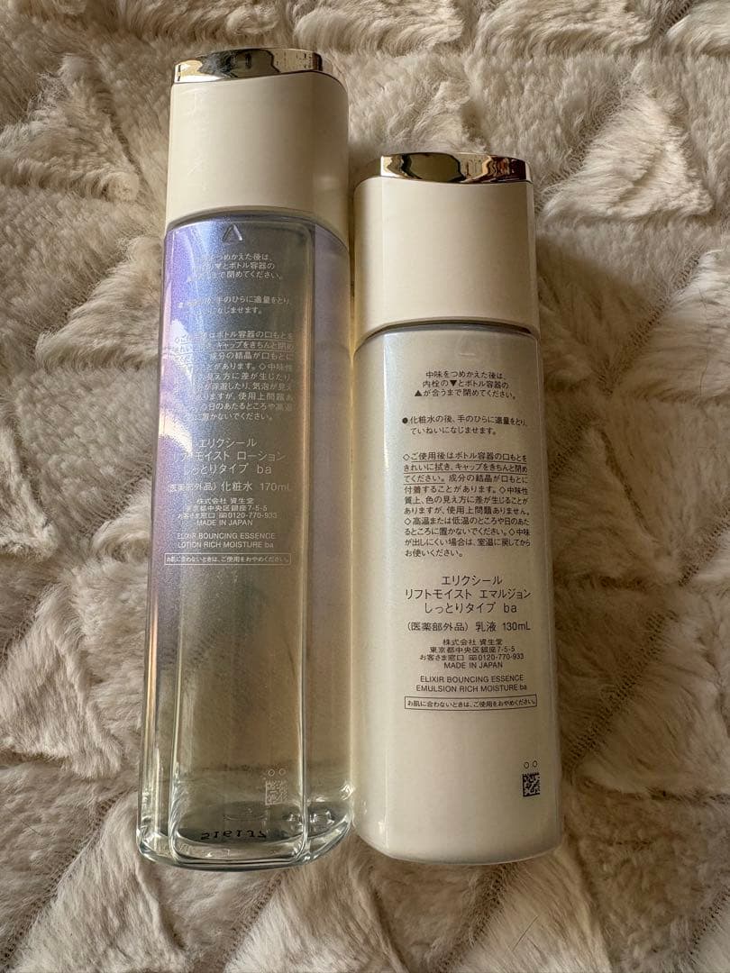 ELIXIR リフトモイストローション・エマルジョンセット しっとりタイプ