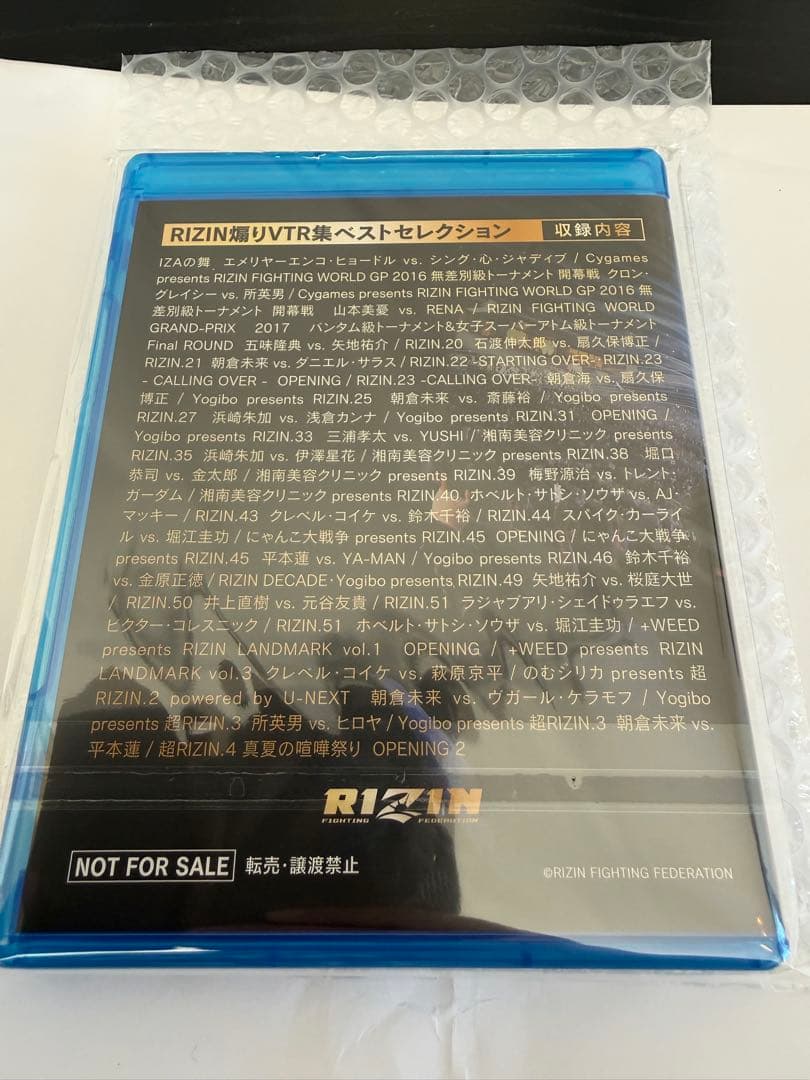 非売品/未開封】RIZIN煽りVTR集 ベストセレクション プレゼント付き