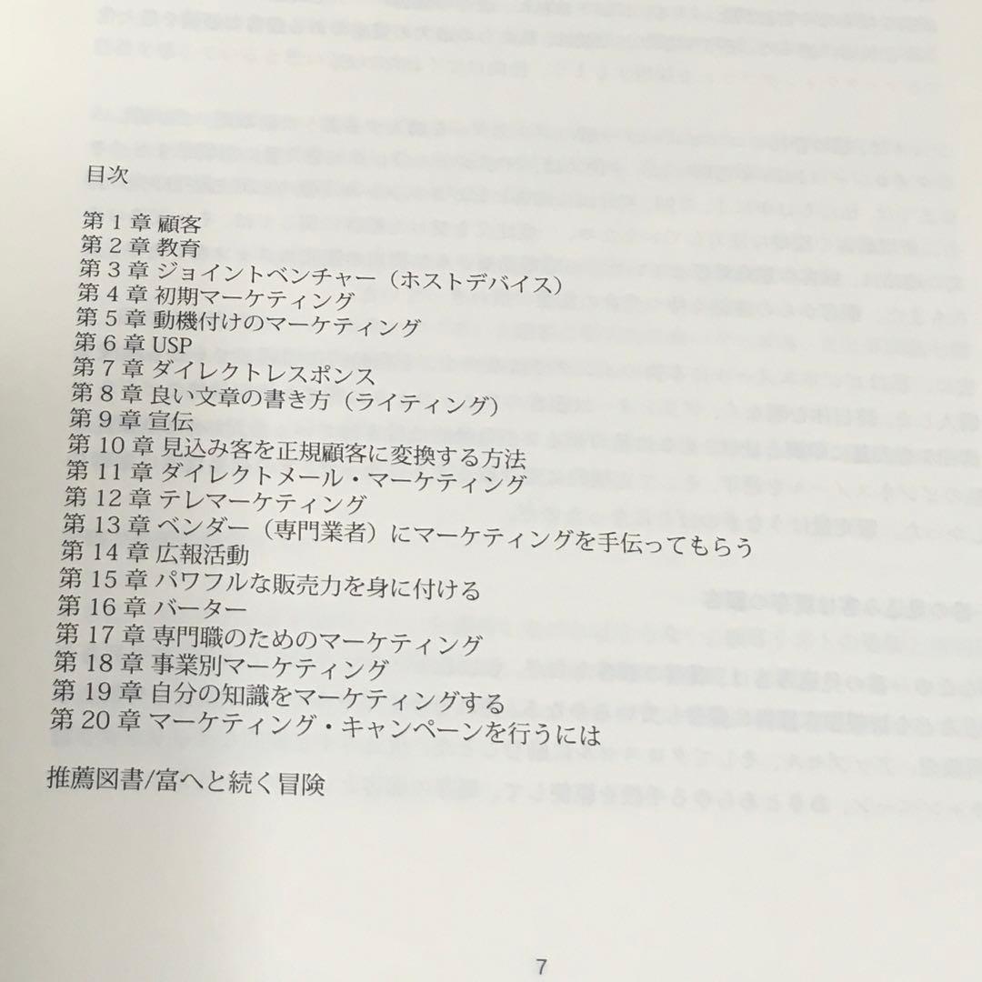 Mr.X ミスターエックス ジェイ・エイブラハム著 ダイレクト出版