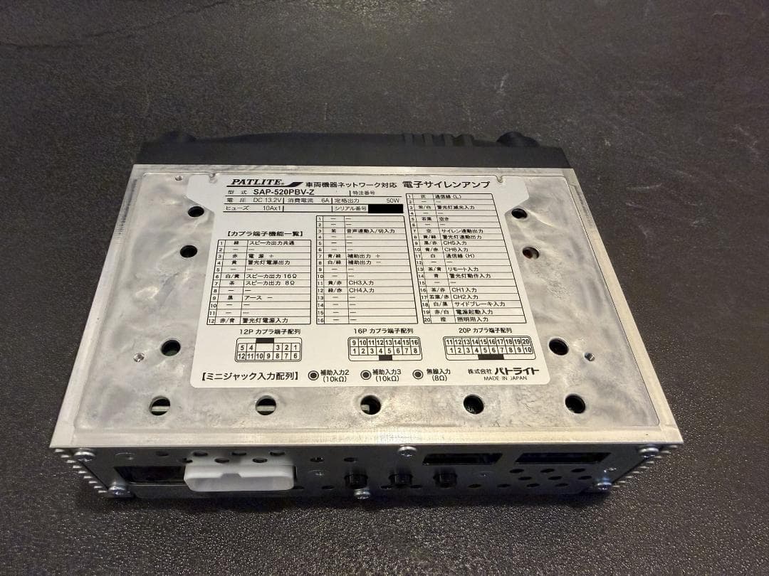 パトライト サイレンアンプ SAP-520PBV-Z PATLITE - メルカリ