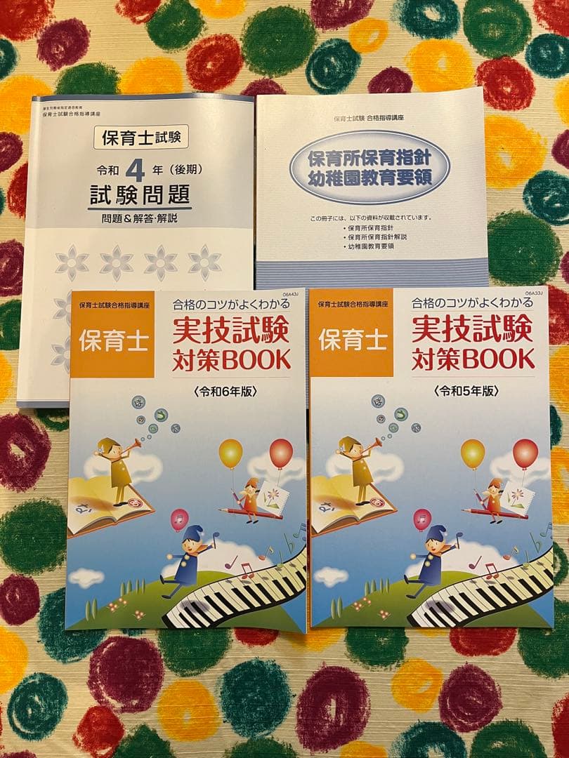 U-CAN ユーキャン 保育士講座 保育士資格テキストセット - メルカリ