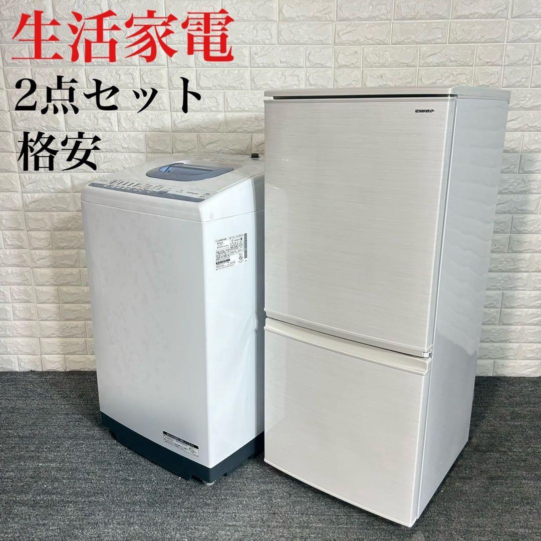 生活家電 2点セット 冷蔵庫 137L 洗濯機 7kg 1人暮し格安 D095 楽天市場】家電セット 2点 一人暮らし 新生活 新品 冷蔵庫 162L 洗濯機