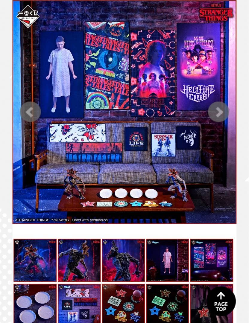 一番くじ ストレンジャー・シングス 未知の世界 - メルカリ