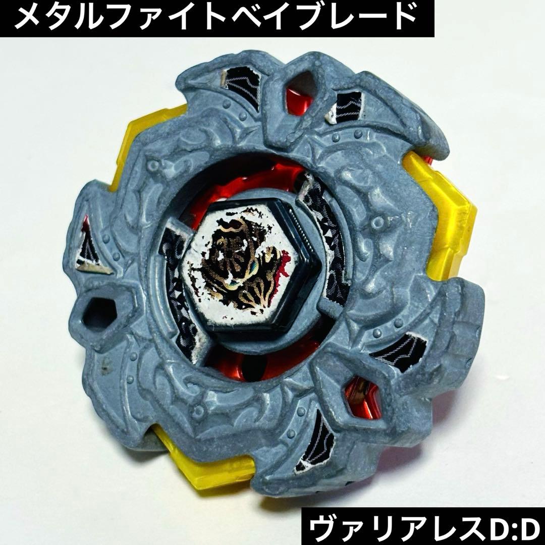 メタルファイトベイブレード ヴァリアレスD:D - メルカリ