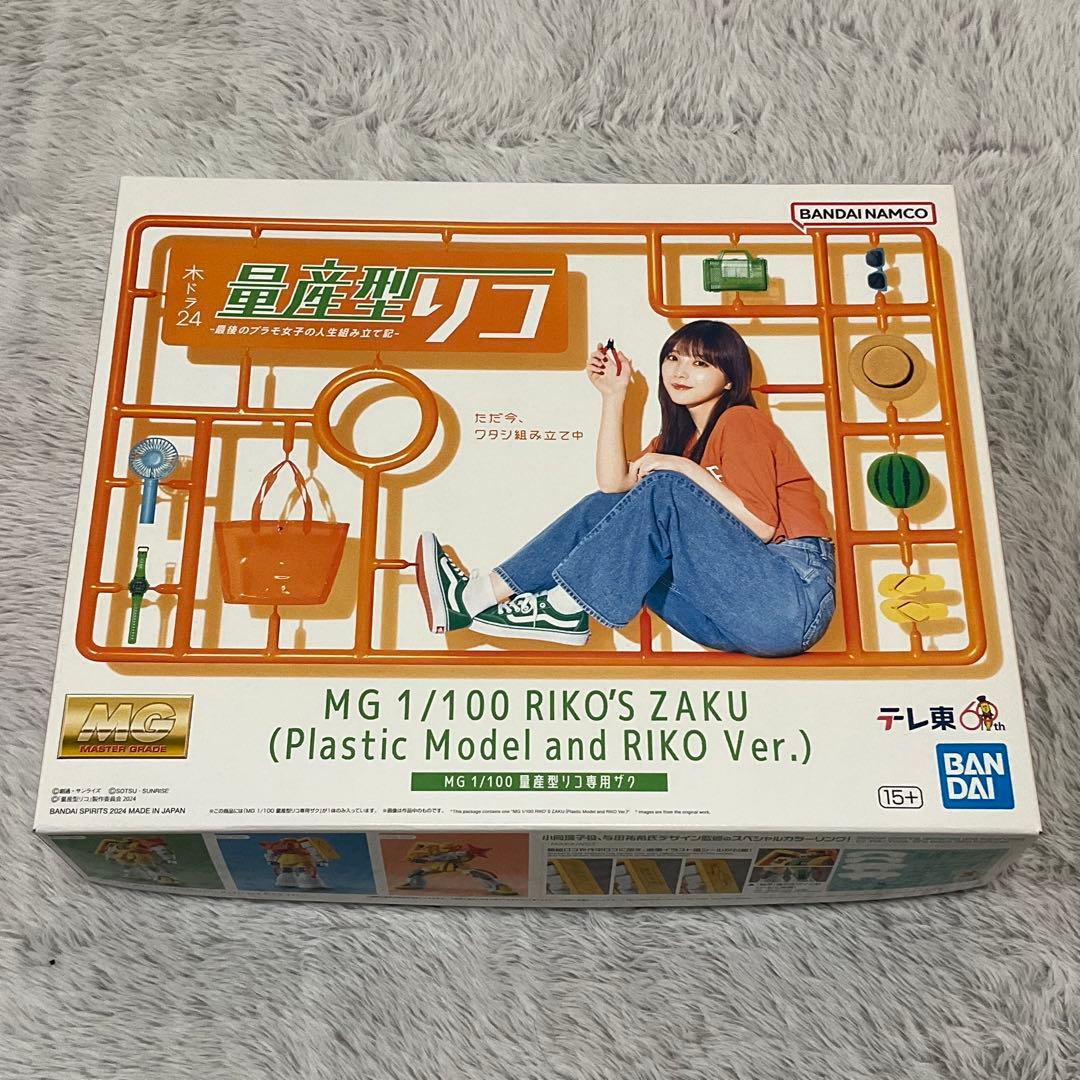 量産型リコ専用ザク MG HG セット 与田祐希 プラモデル - メルカリ