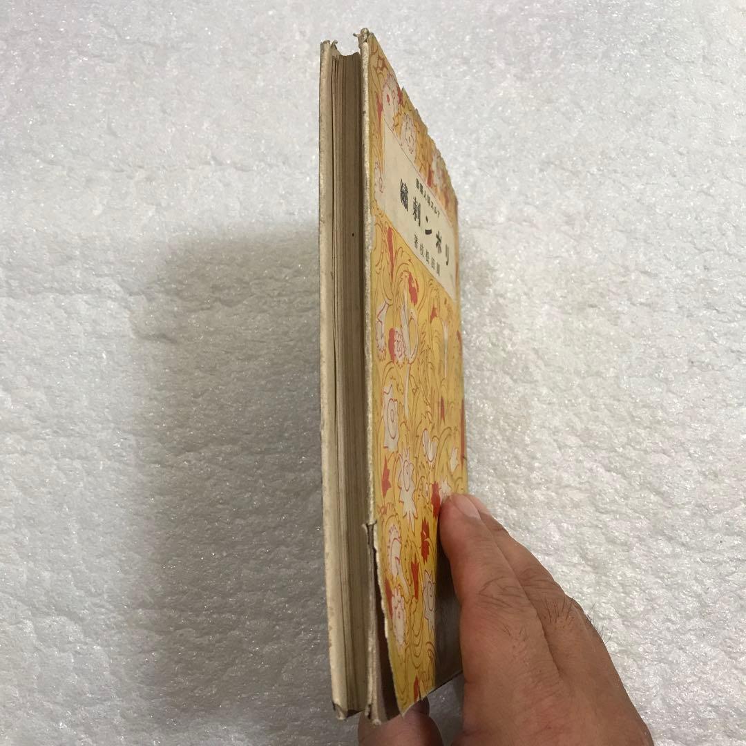 【超稀少本】リボン刺繍　周田松枝　アルス婦人叢書　大正１４年発行　手芸本