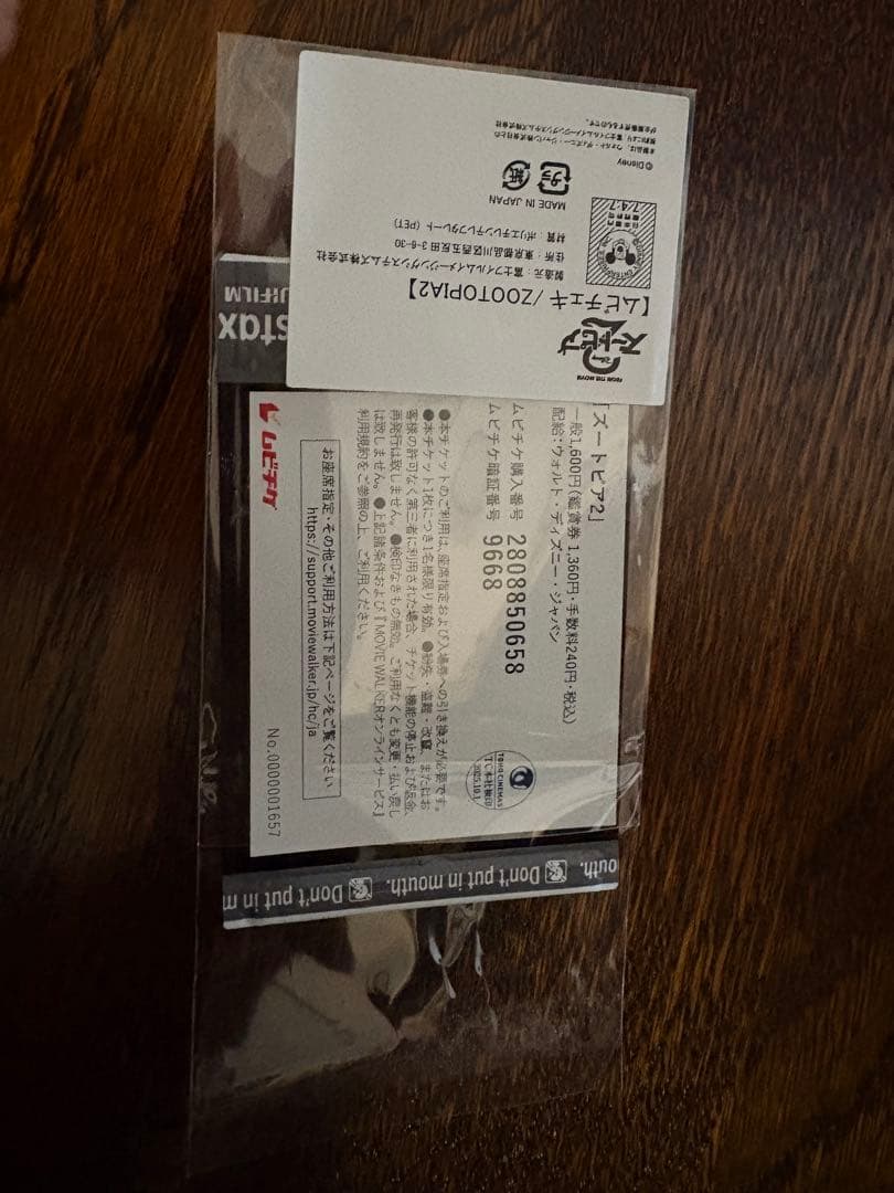 コード使用済み ズートピア 2 ムビチェキ ムビチケ ニック - メルカリ