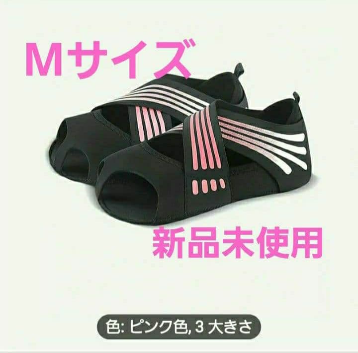 ランウェイキュアソール Mサイズ ピンク - メルカリ