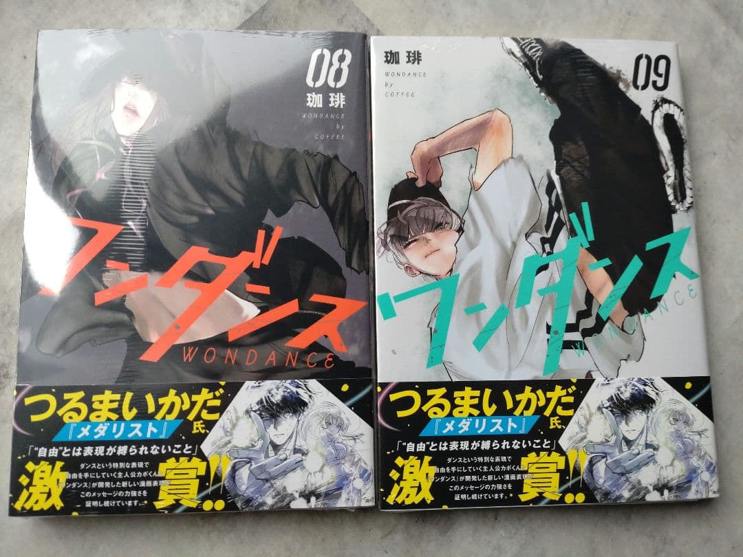 未開封多数】ワンダンス 全巻セット 1-14巻