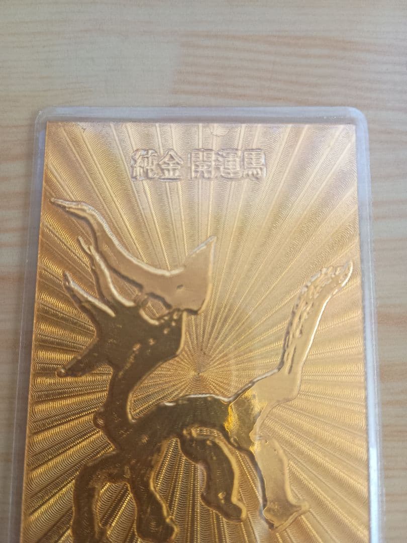 純金9999 開運馬 総重量5g 開運符 - メルカリ