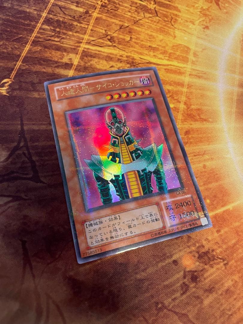 人造人間-サイコ・ショッカー パラレルレア CA-00 - メルカリ