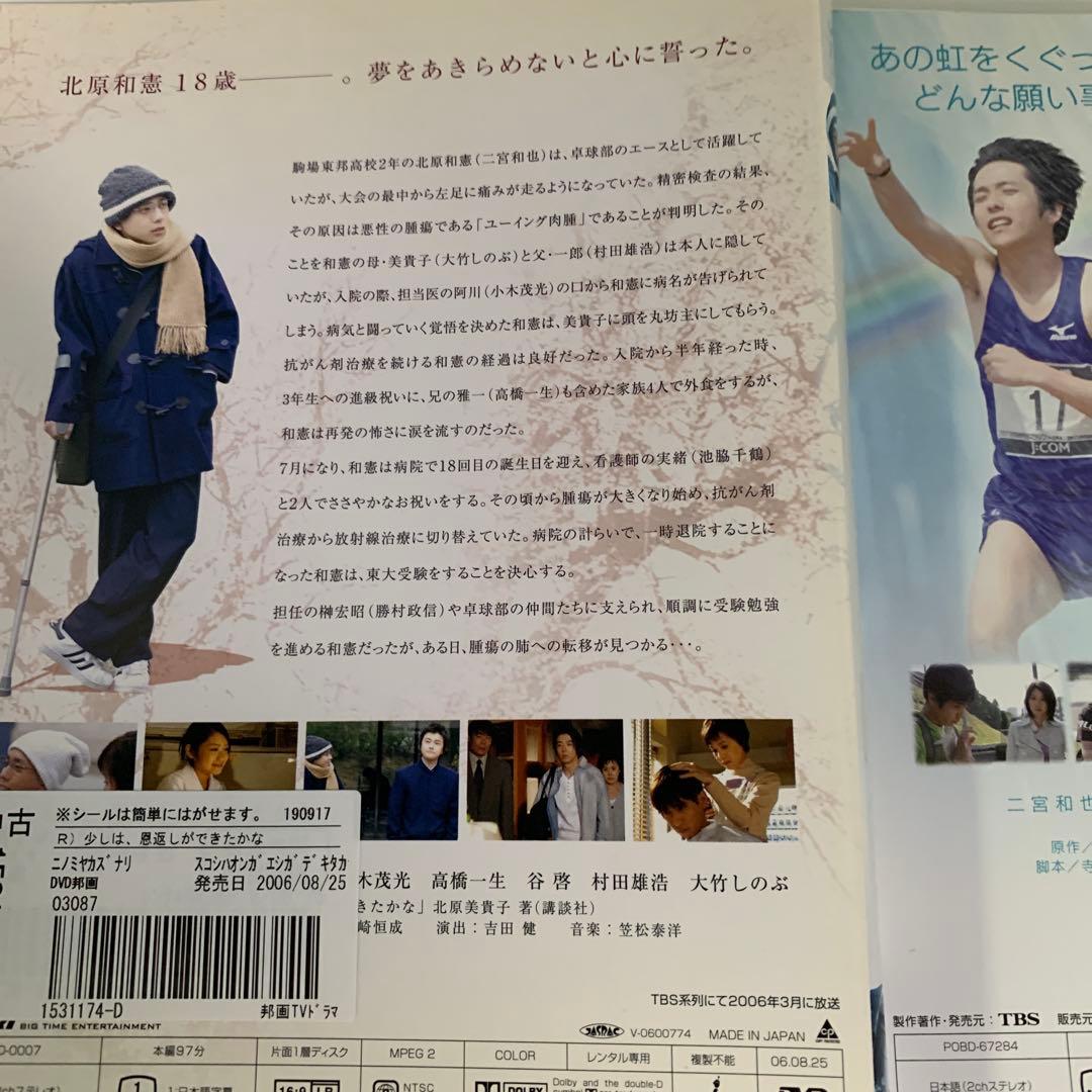 二宮和也 邦画 スペシャルドラマ DVDセット 4作品 - メルカリ