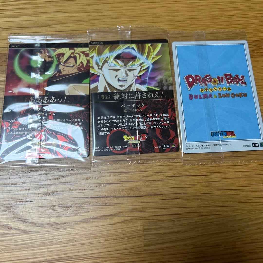 イタジャガ ドラゴンボール vol.7 シークレット SSRブロリー CR - メルカリ