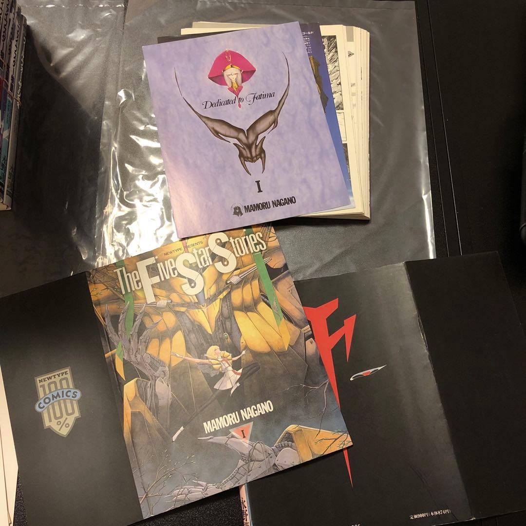 裁断済み】FSS ファイブスター物語 永野護 1〜18巻＋リブート 計28冊