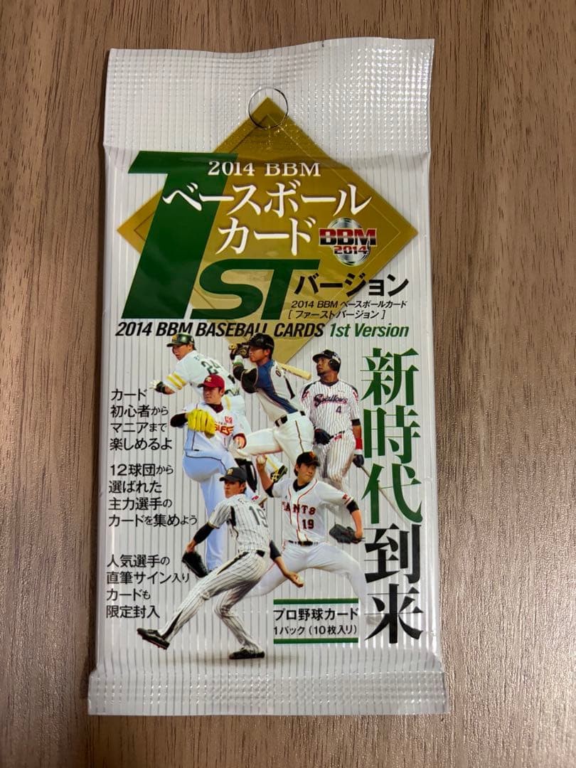 2014 BBM ベースボールカード 1st version大谷翔平 未開封 - メルカリ