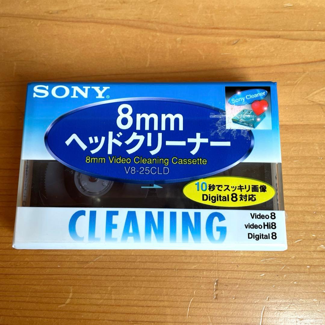 未開封 SONY 8mm ヘッドクリーニングカセット　V8-25CLD 日本製 SONY 8mmビデオ用乾式ヘッドクリーナー | DIY digital-write