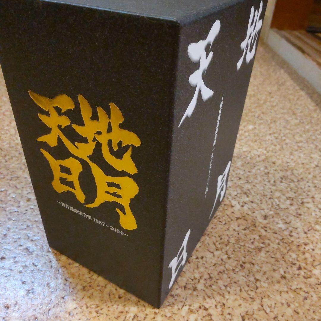 Gargoyle天地日月 DVDボックスセット 10枚組