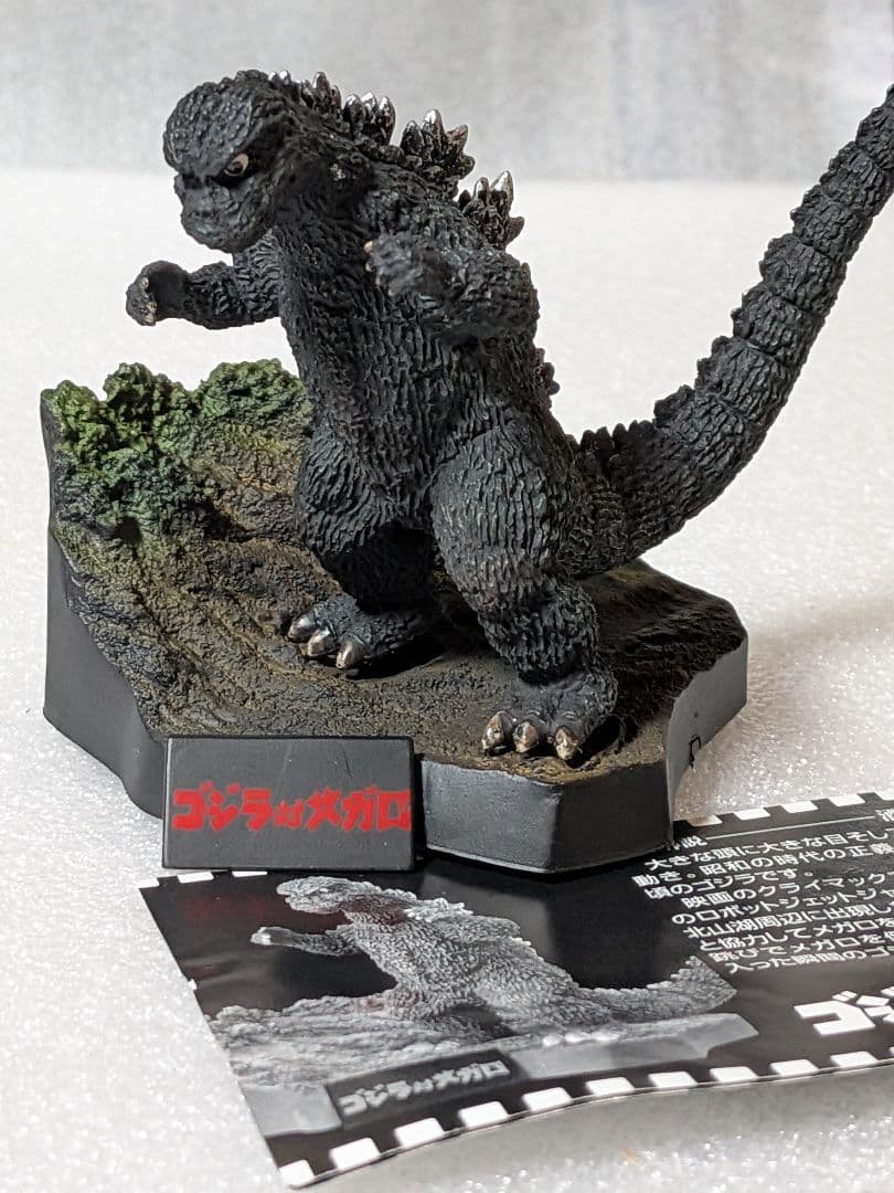 酒井ゆうじプロデュースゴジラ全集3体まとめ売り - メルカリ