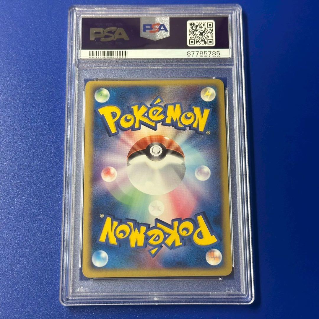 PSA9 R団のカビゴン ex ☆ 拡張パック ロケット団の逆襲 062/084