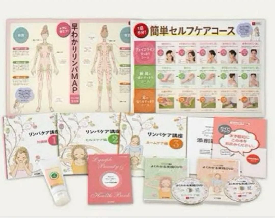 最終値下げ！早い者勝ち！【新品未使用品】ユーキャン　リンパケア