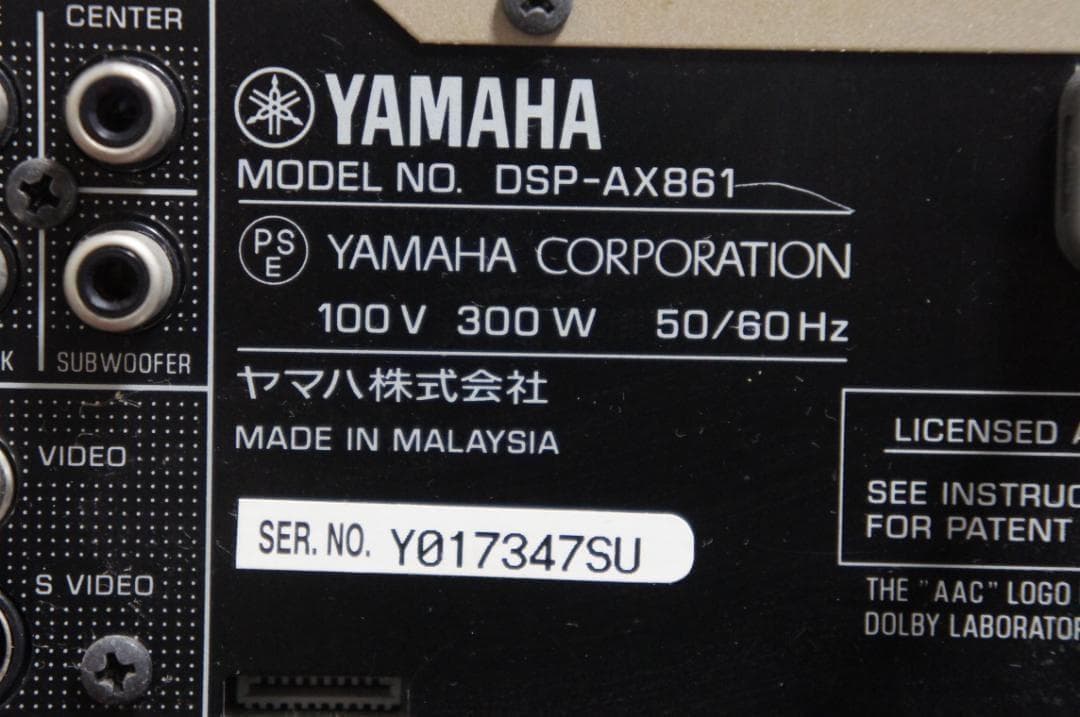 ヤマハ DSP-AX861 AVアンプ ホームシアター サラウンド 0201 - メルカリ