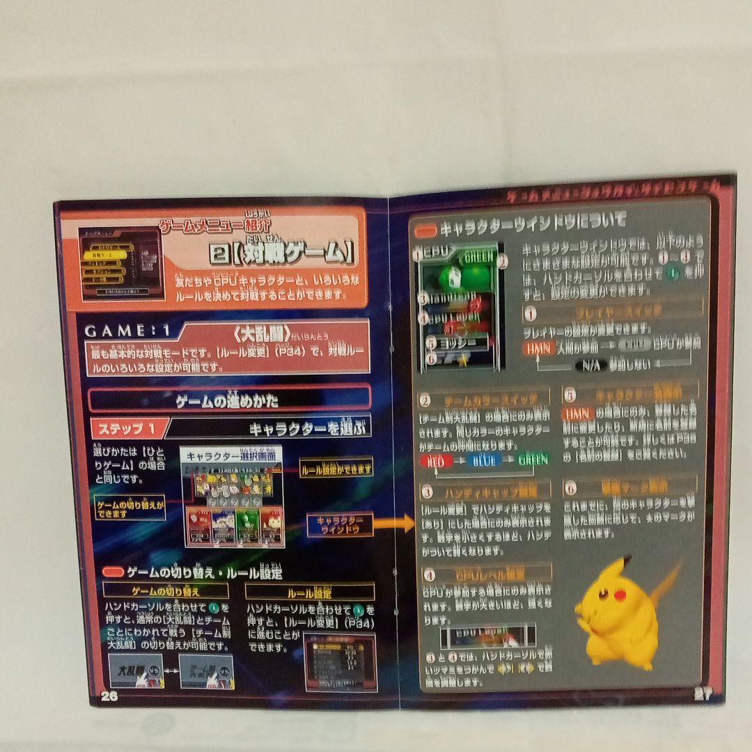 大乱闘スマッシュブラザーズDX取扱説明書 - メルカリ