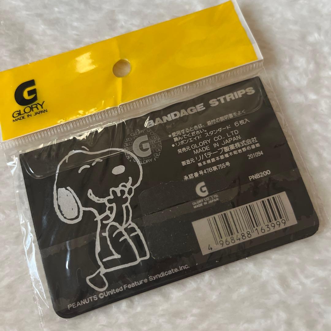 昭和レトロ SNOOPY スヌーピー 絆創膏 クリアケース入り【激レア】