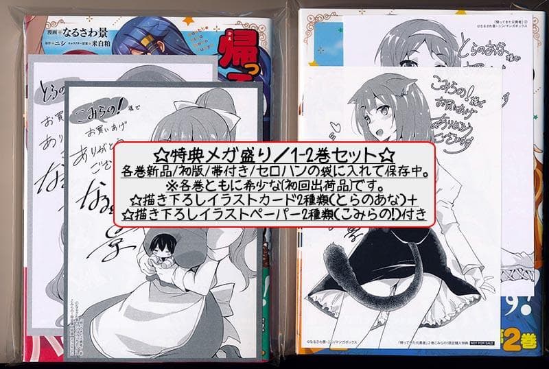 ☆特典9点付き [なるさわ景,ニシ] 帰ってきた元勇者 1-4巻