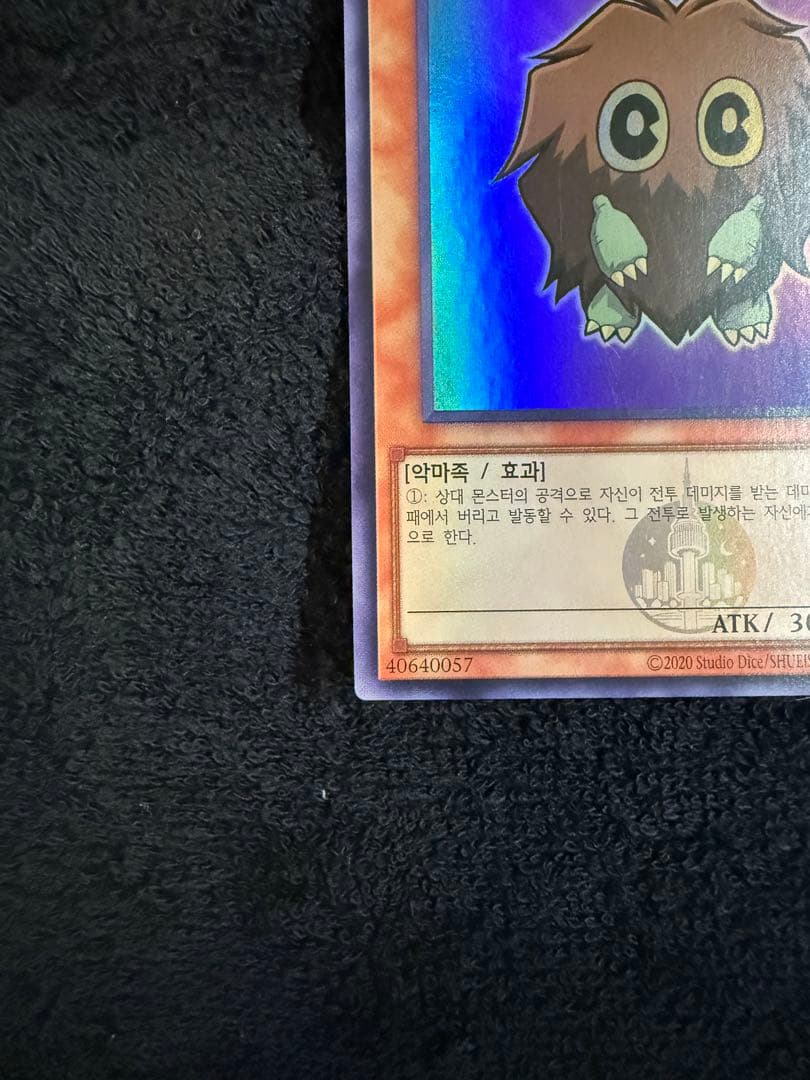 遊戯王 クリボー プロモ 韓国 25HY-KRB03 - メルカリ