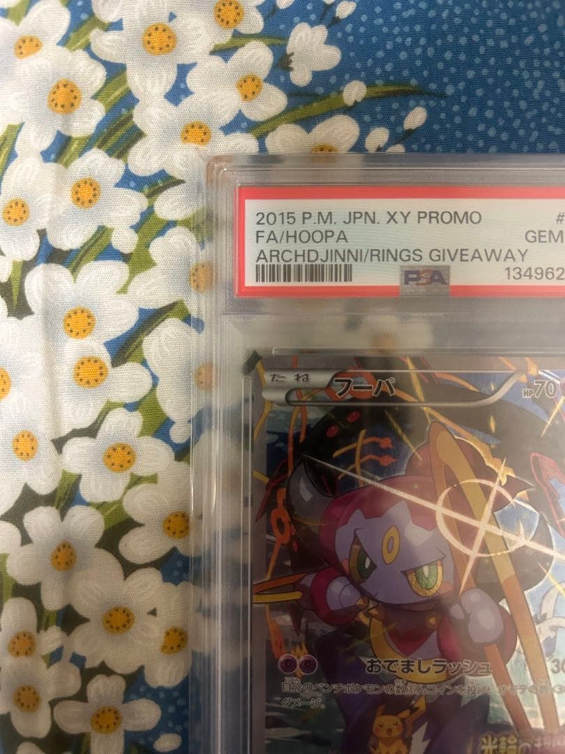 PSA10】フーパ プロモ promo 光輪の超魔神 メガシンフォニアBox付