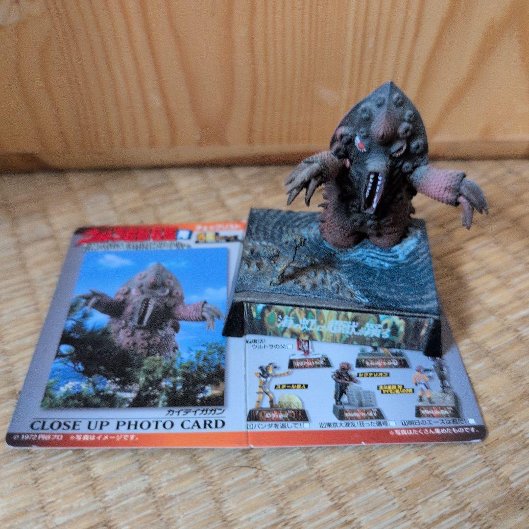 海の虹に超獣が踊る カイテイガガン ウルトラ超獣名鑑 - メルカリ