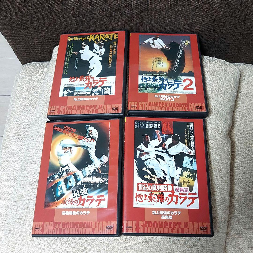 地上最強のカラテ公開30周年記念作品 地上最強のカラテDVD-BOX　4枚組