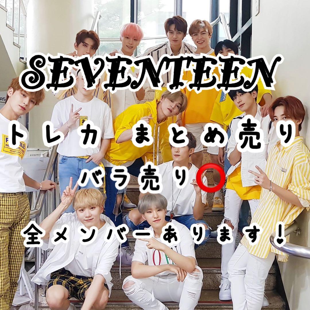 SEVENTEEN トレカ エスクプス ジョンハン ジョシュア ジュン ホシ SEVENTEEN セブチ トレカ 交換 封入 過去 特典 譲)エスクプス