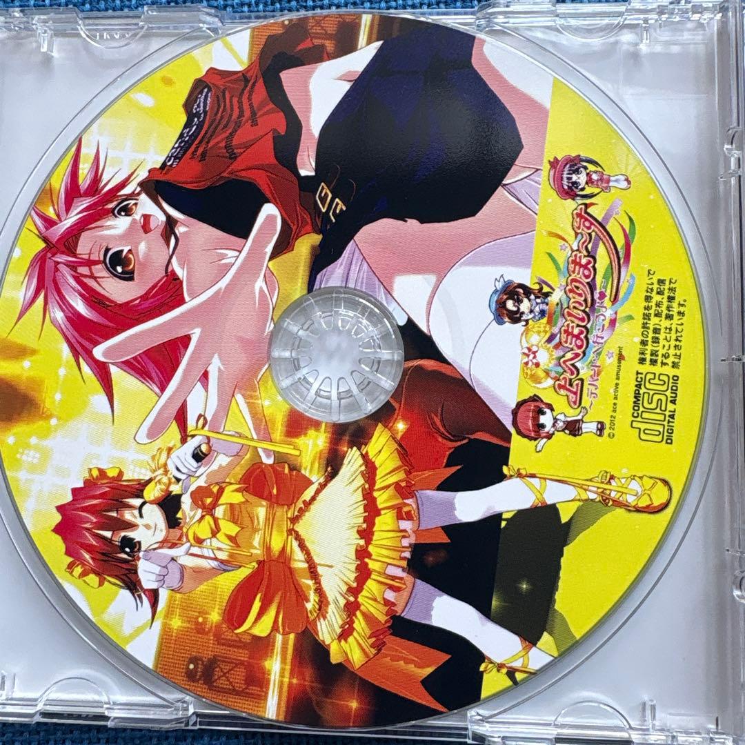 上へまいりま～す ～デパートへ行こうよ～　CD