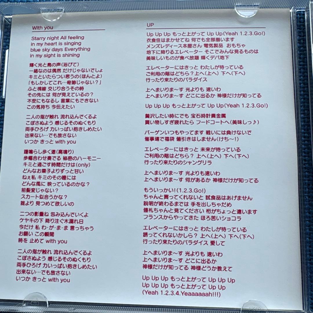 上へまいりま～す ～デパートへ行こうよ～　CD