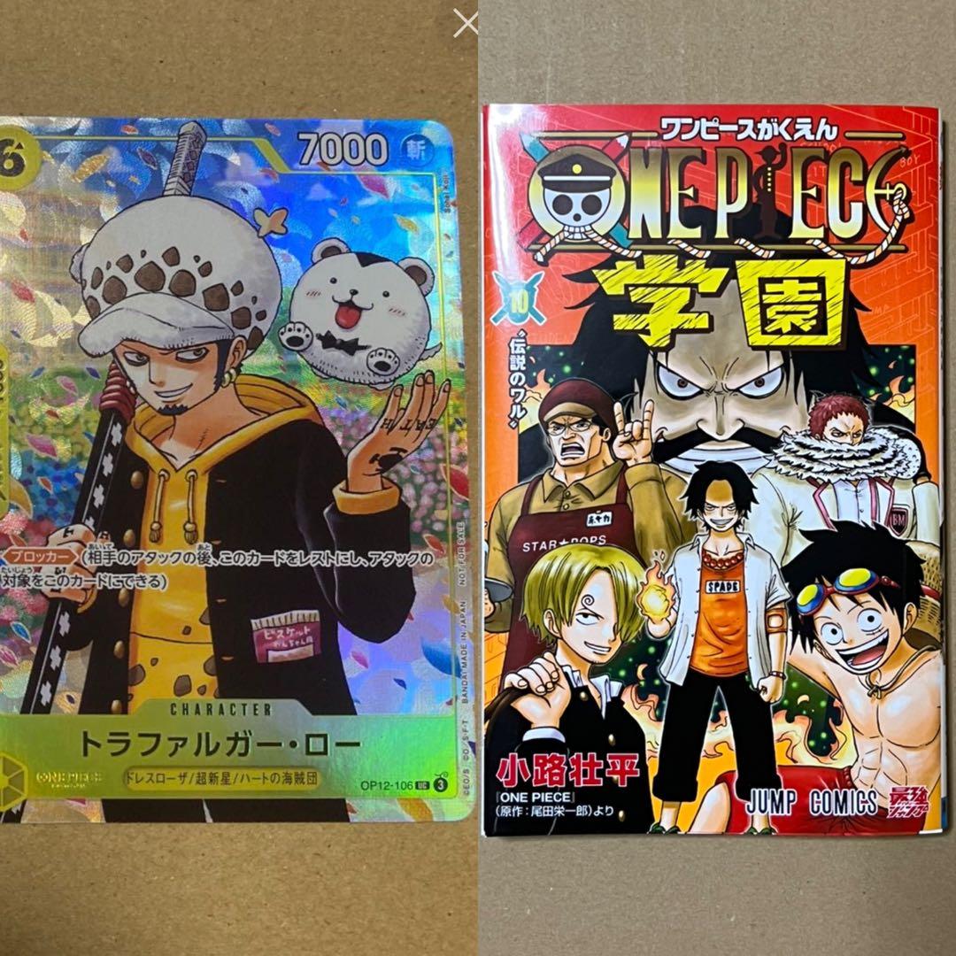ONE PIECE学園10巻とワンピース一番くじルフィプロモセット新品未開封