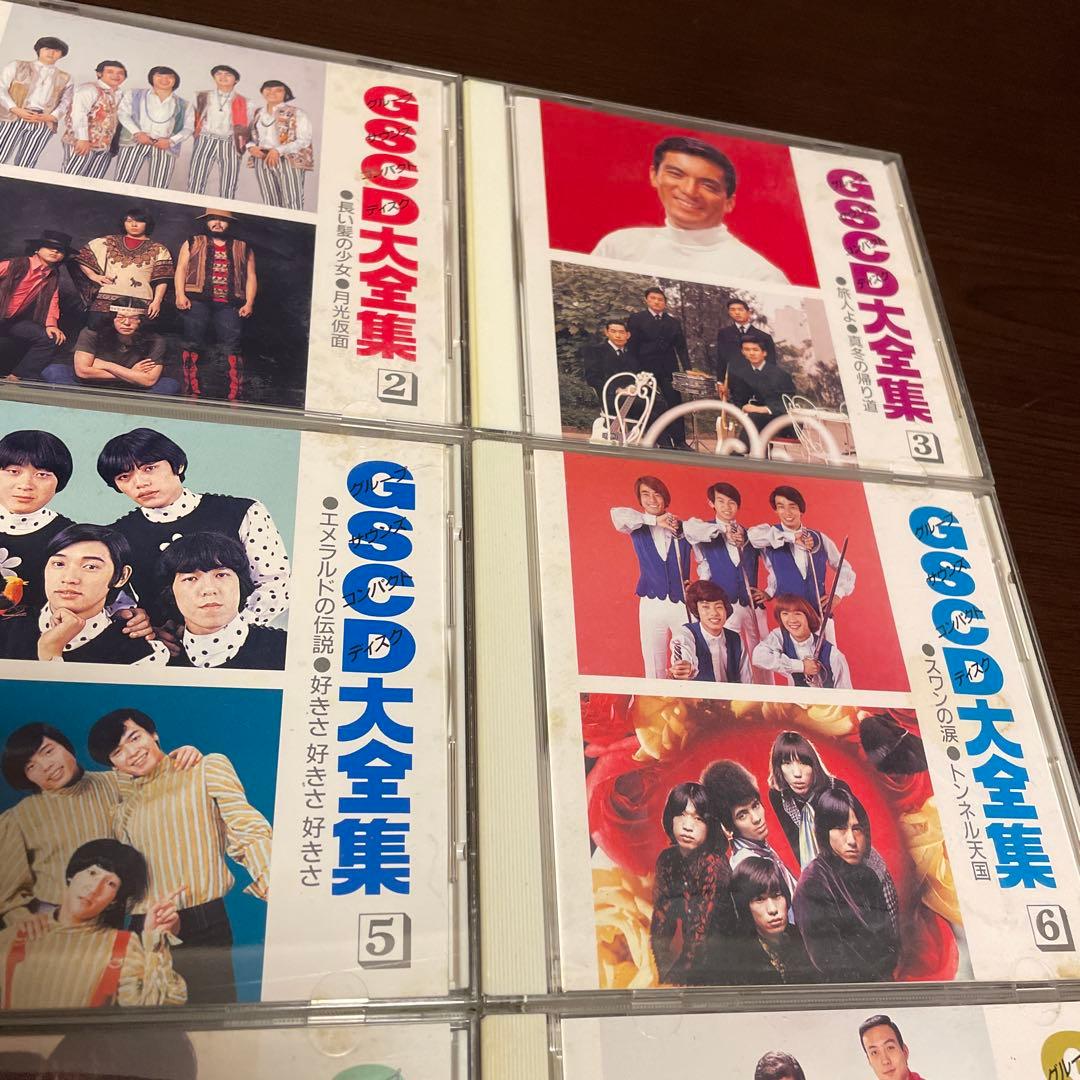 GSCD大全集 CD 9枚 廃盤 入手困難 ダイナマイツ モップス フラワーズ