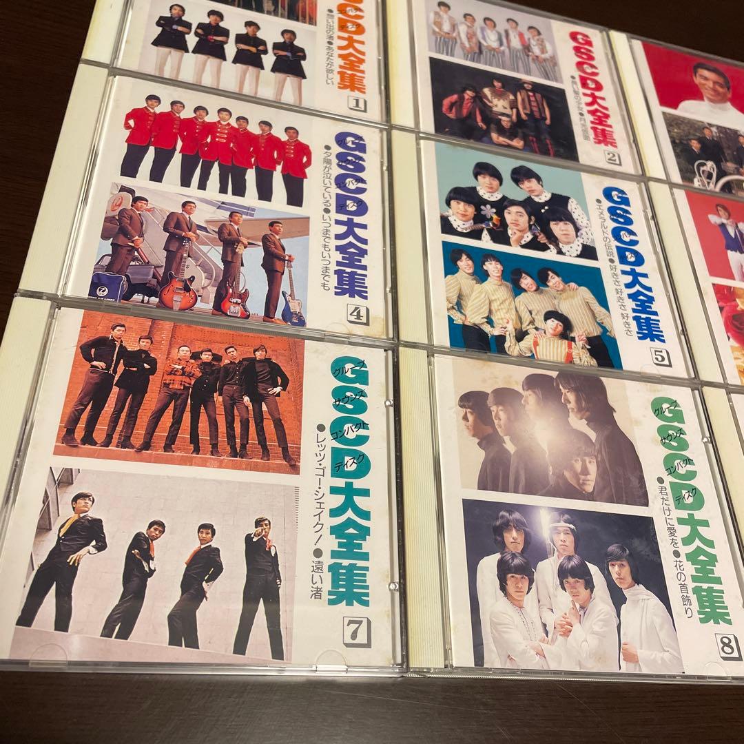 GSCD大全集 CD 9枚 廃盤 入手困難 ダイナマイツ モップス フラワーズ