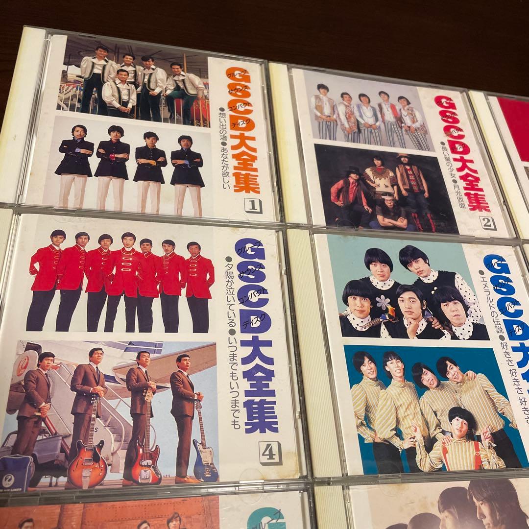 GSCD大全集 CD 9枚 廃盤 入手困難 ダイナマイツ モップス フラワーズ