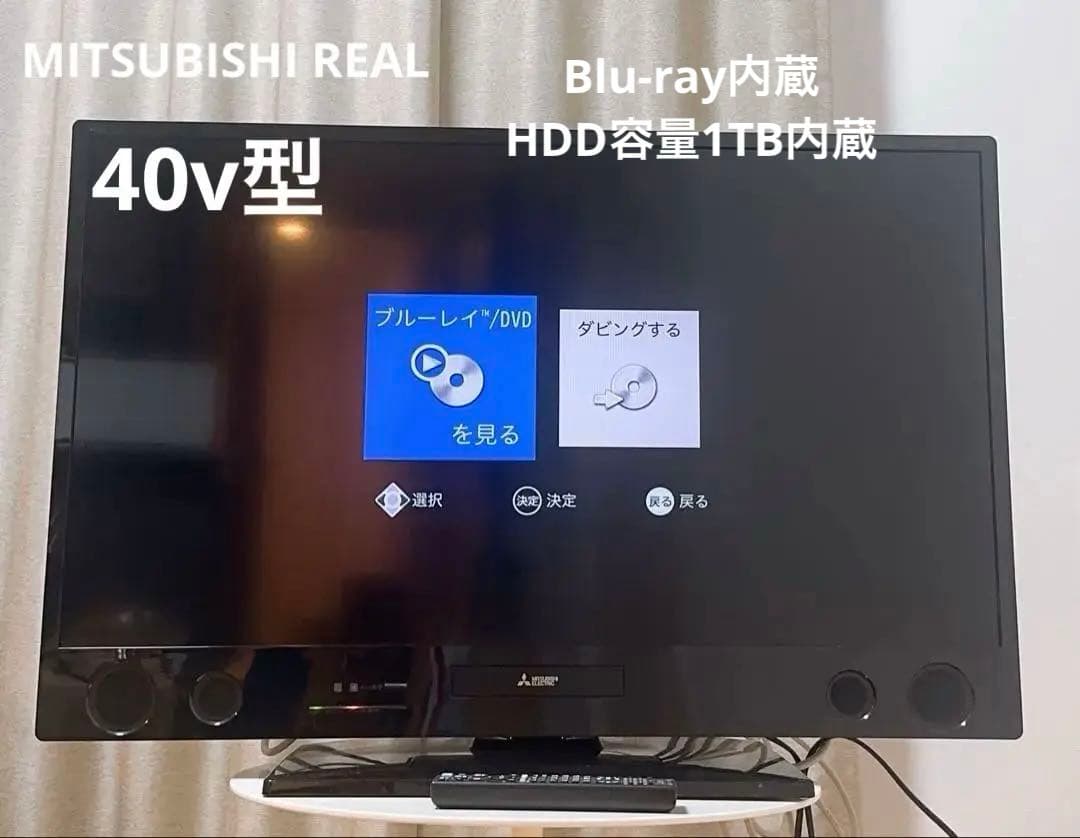【美品】三菱 Blu-ray 液晶テレビ LCD-A40MD9 40型 三菱電機 LCD-A40MD9 - メルカリ