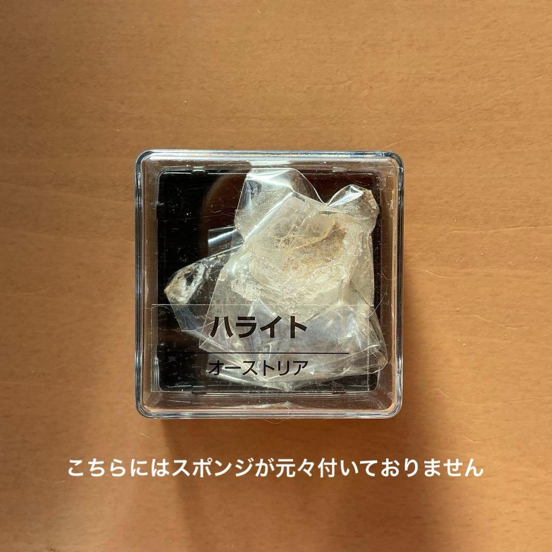 ディアゴスティーニ トレジャーストーン化石・鉱石・宝石コレクション