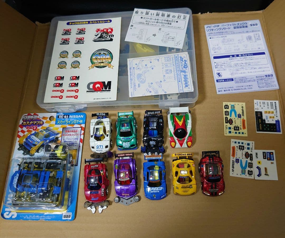 カスタマブルチョロQ まとめ売り NSX スープラ GT-R FD パーツ など