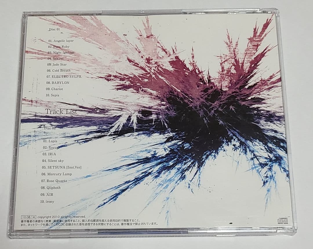 激レア 帯付き美品 SHIKI Cristierra 2枚組ベストアルバム 同人