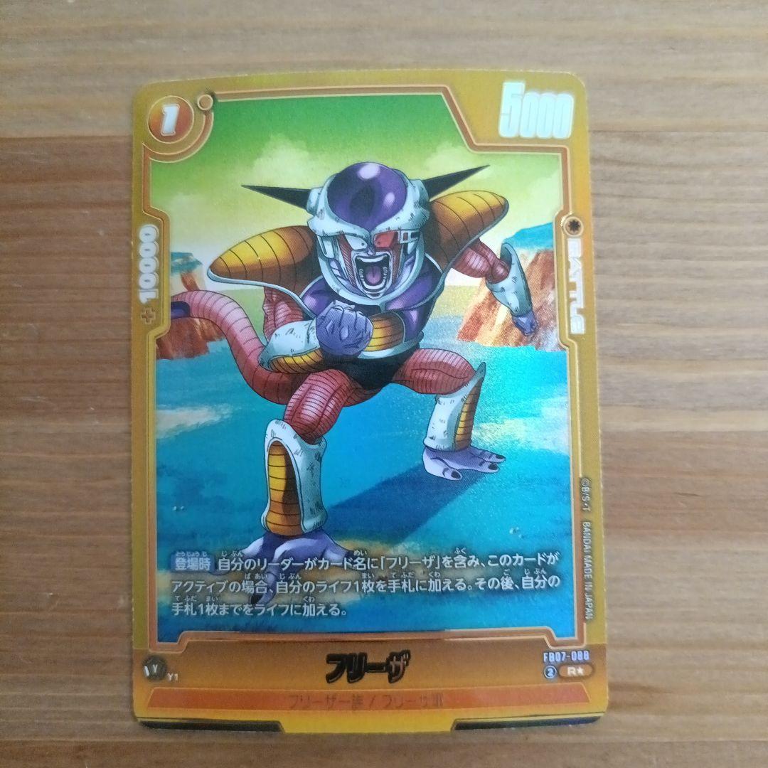 DBフュージョンワールドFB07-088 フリーザ ビジュアルパラレル - メルカリ